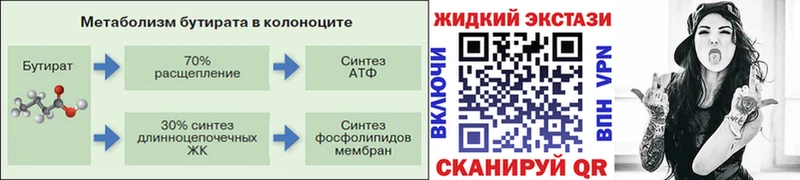 Бутират 1.4BDO  наркошоп  нарко площадка состав  Гаджиево 