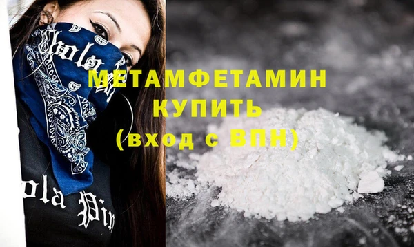 метамфетамин Абинск